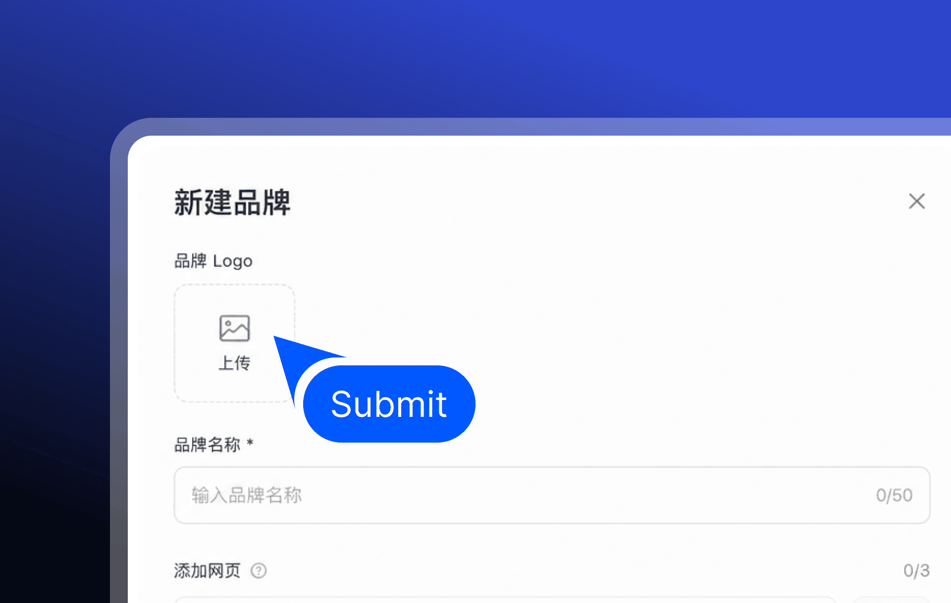 创建品牌信息图片 - 自动生成专属品牌档案
