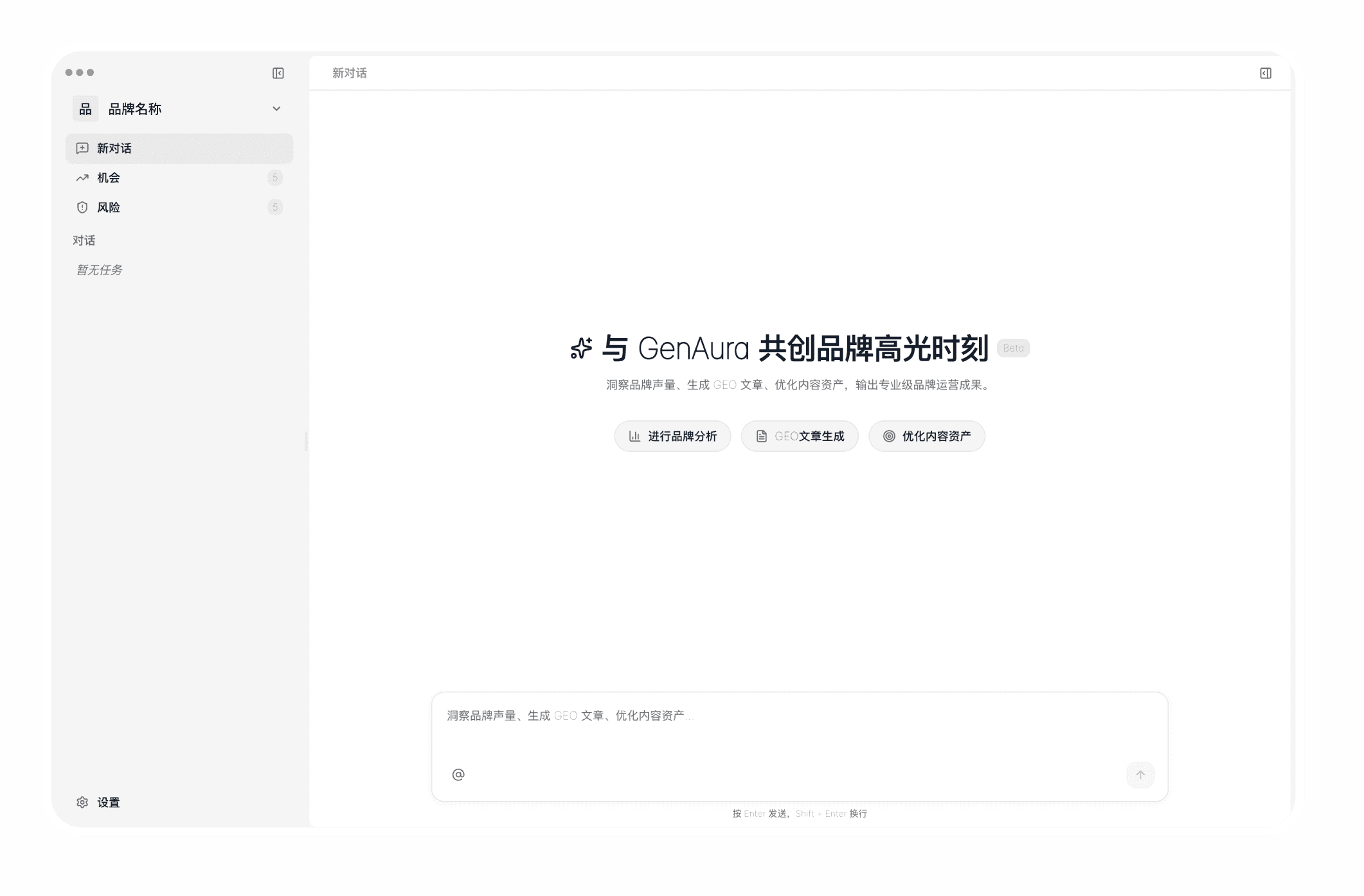 AI 平台品牌优化