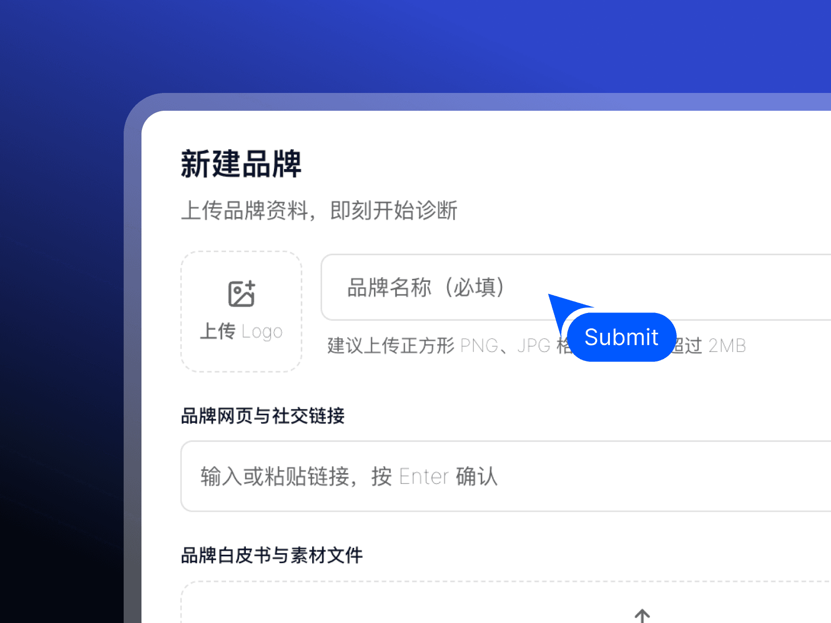 创建品牌信息图片 - 自动生成专属品牌档案